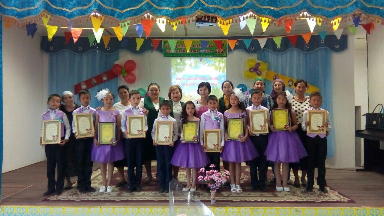  «Бастауышым балбұлағым, өтті сенде  қызық шағым» тақырыбында  бастауышпен  қоштасу