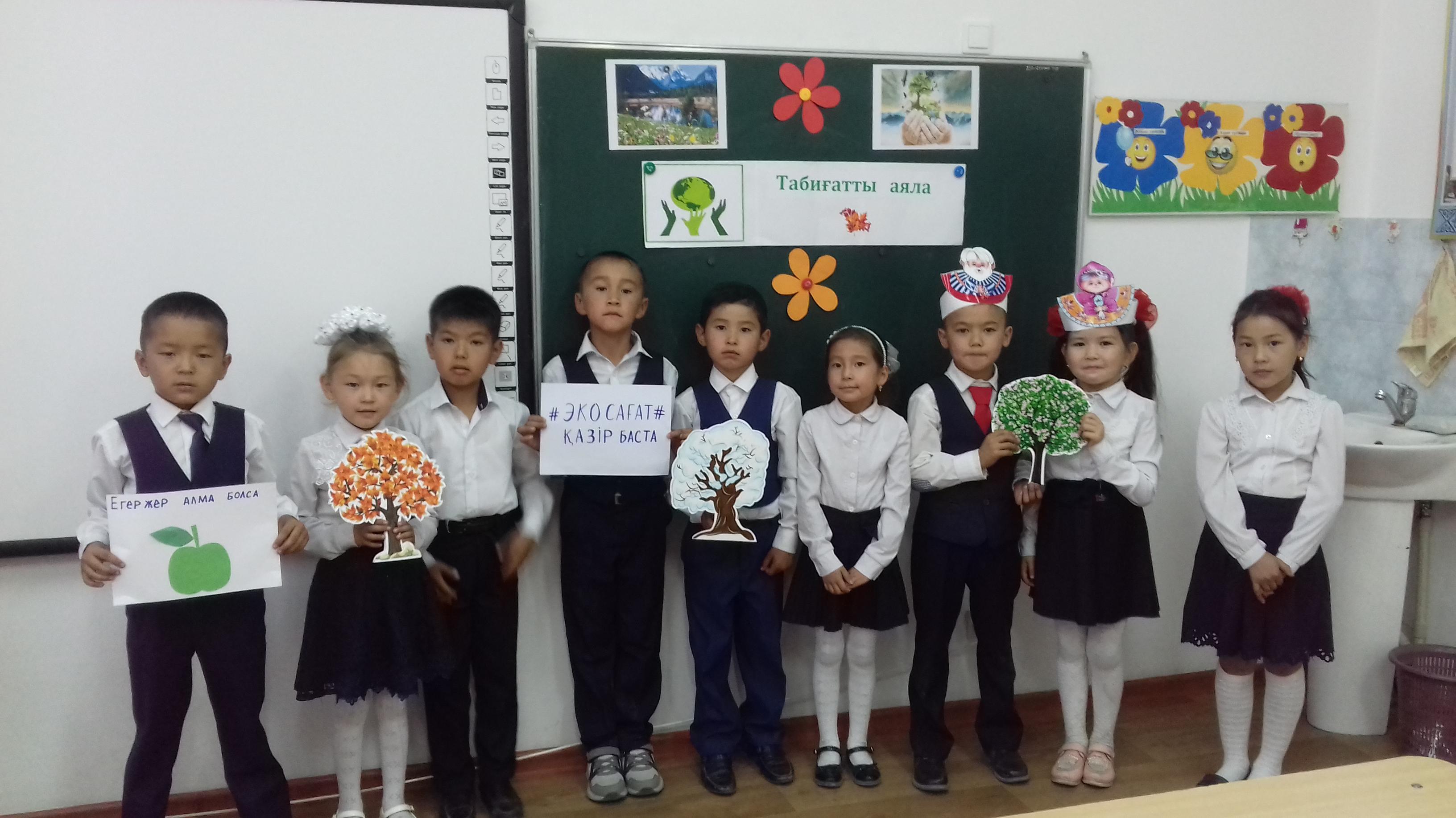 ЭКО - сағат - Қазір баста!