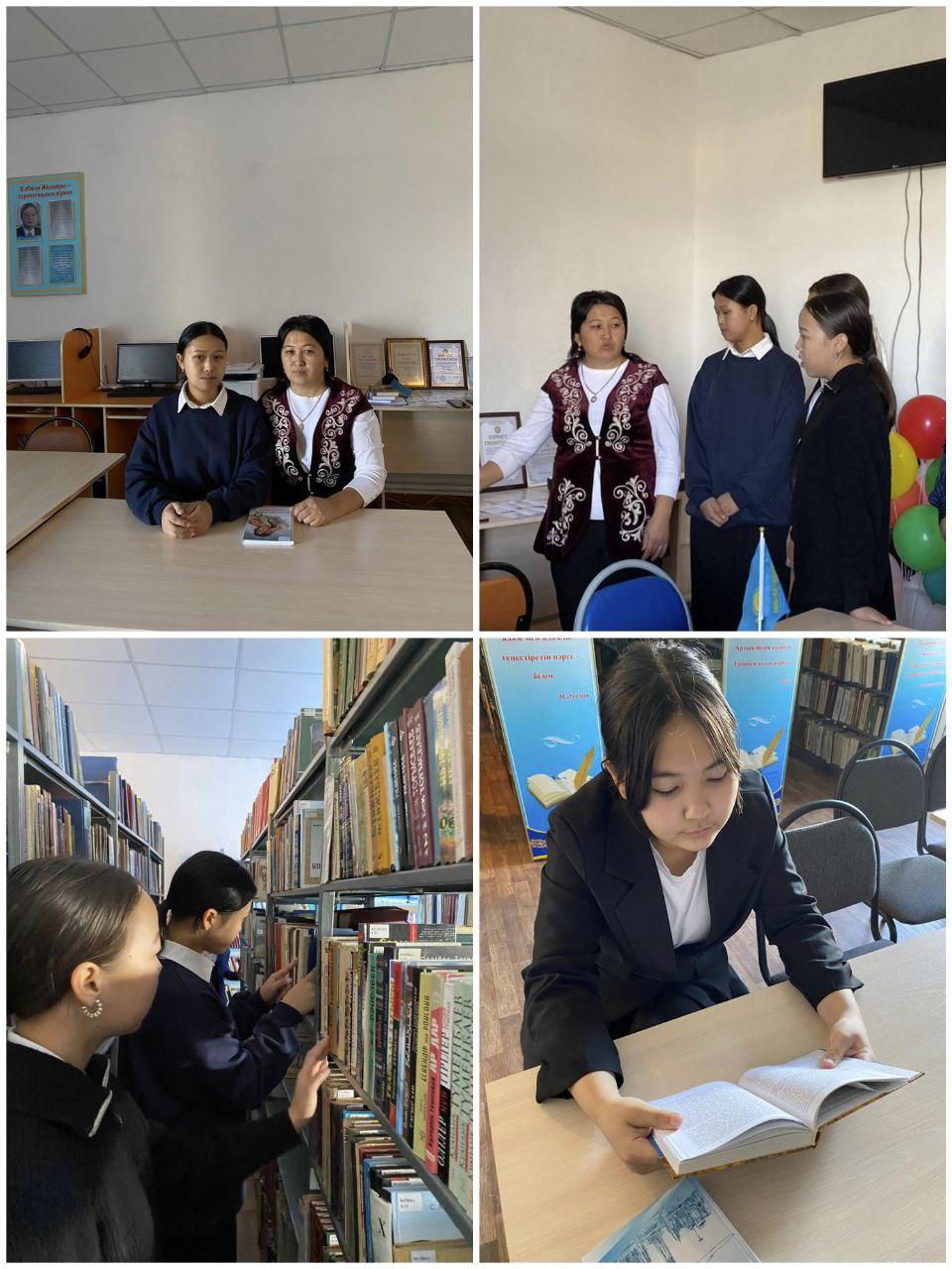 Ауыл кітапханасына саяхат